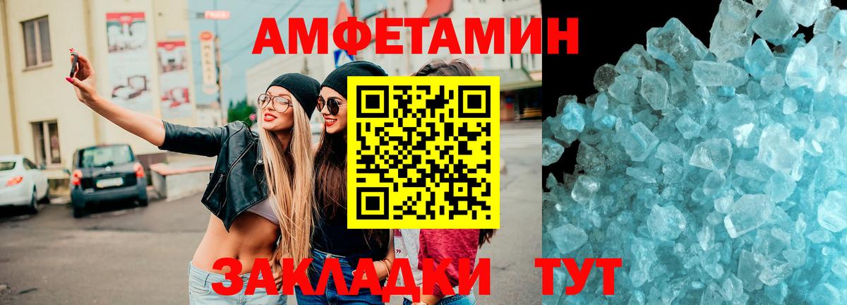 Горно-Алтайск  АМФЕТАМИН  Вход с VPN  Амфетамин 98% 
