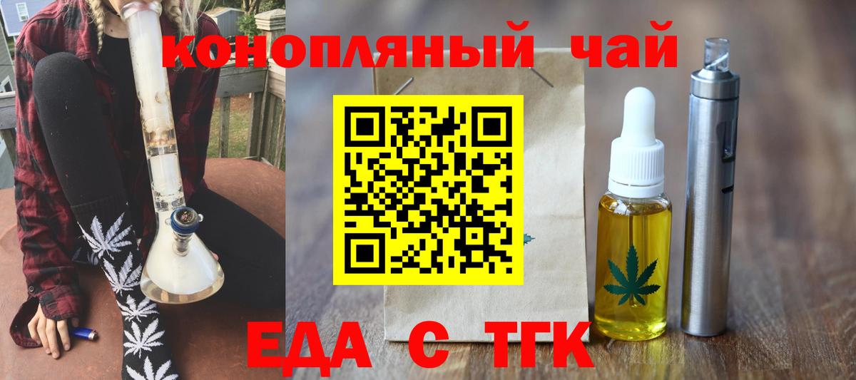 Печенье с ТГК конопля  Вход с VPN  Горно-Алтайск 