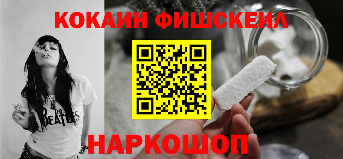Горно-Алтайск  КОКАИН VHQ  Вход с VPN  Кокаин 99% 