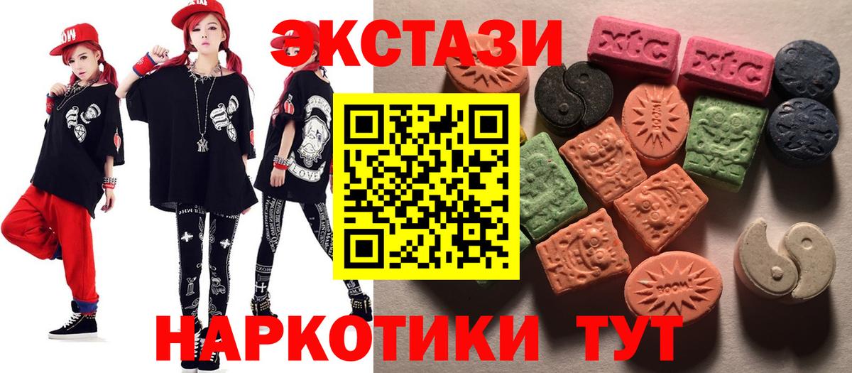 Экстази 250 мг  Экстази TESLA  Горно-Алтайск  Вход с VPN 