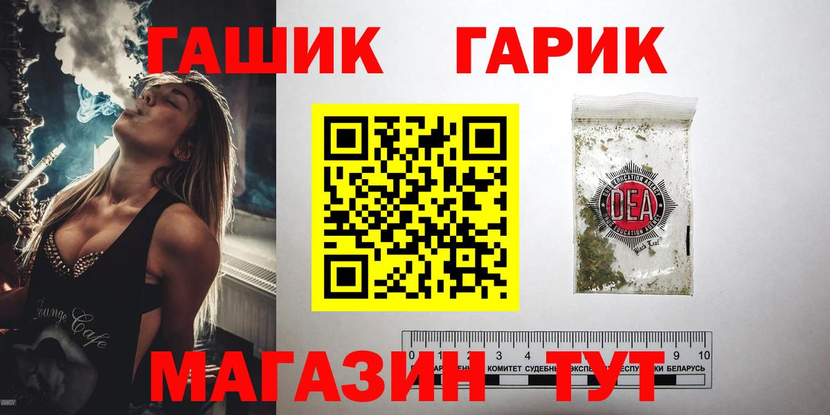 ГАШИШ индика сатива  Вход с VPN  Горно-Алтайск 