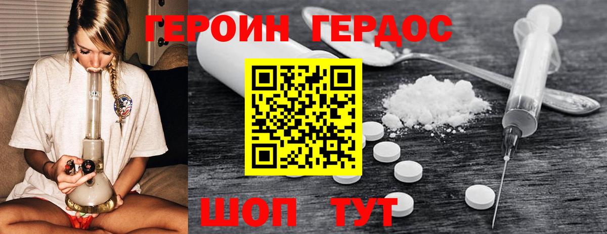 Горно-Алтайск  ГЕРОИН Афган  Вход с VPN 