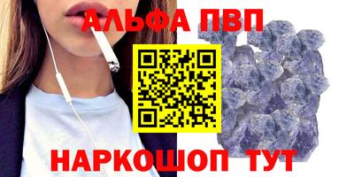 ALPHA-PVP Изобильный