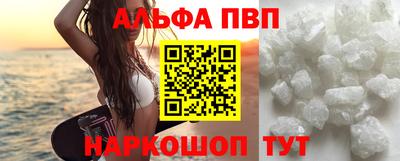 ALPHA-PVP Изобильный