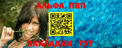 ALPHA-PVP Изобильный
