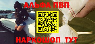 ALPHA-PVP Изобильный