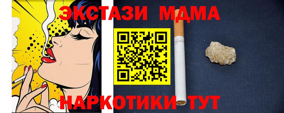МДМА VHQ  МДМА  Горно-Алтайск  Вход с VPN 