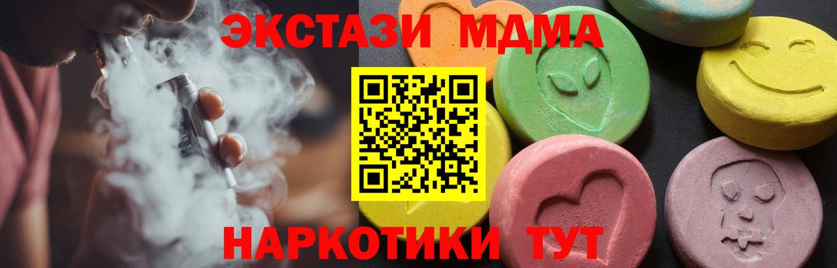 МДМА crystal Горно-Алтайск