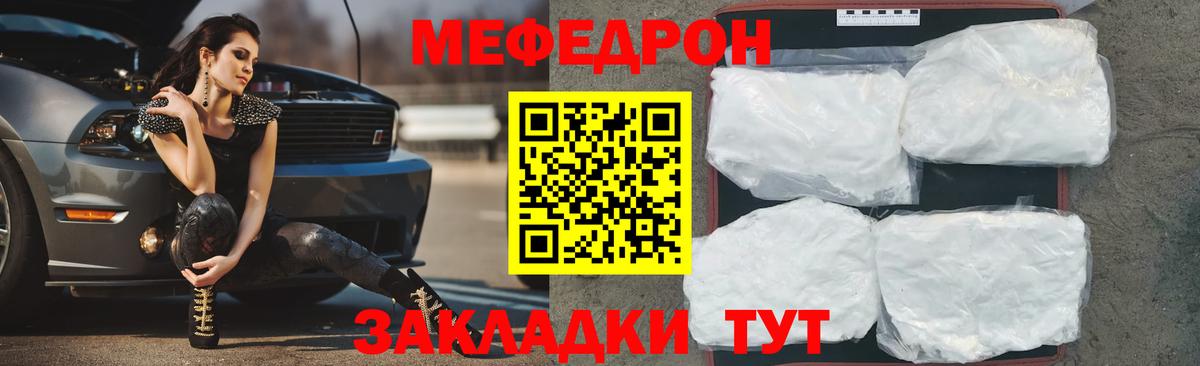 Меф мяу мяу  Горно-Алтайск