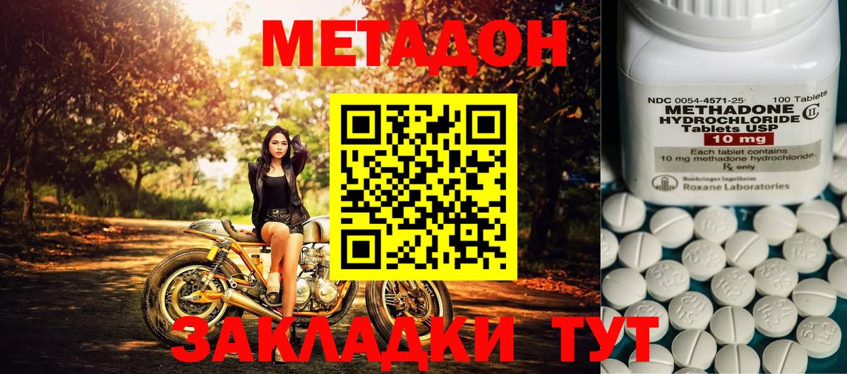 MEGA маркетплейс  Вход с VPN  Горно-Алтайск  МЕТАДОН кристалл 