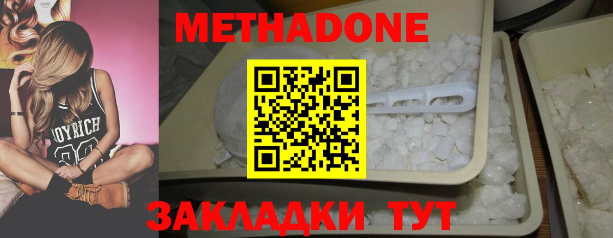 МЕТАДОН VHQ Горно-Алтайск