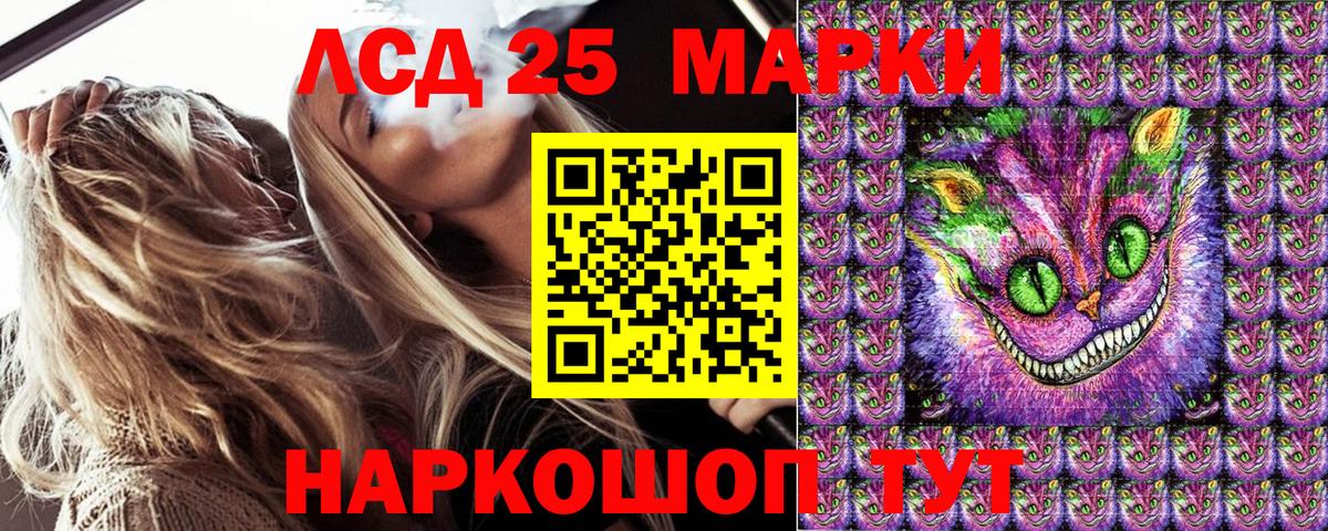 Марки 25I-NBOMe 1,8мг Горно-Алтайск