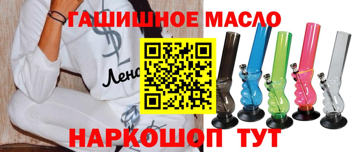 ТГК THC oil  ТГК Wax  Вход с VPN  Горно-Алтайск 