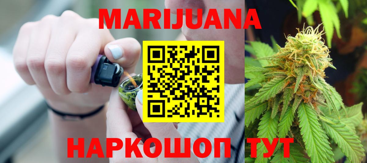 Горно-Алтайск  Каннабис гибрид  МАРИХУАНА тримм  МАРИХУАНА гибрид  Вход с VPN 